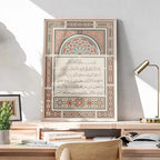Art géométrique islamique — en situation