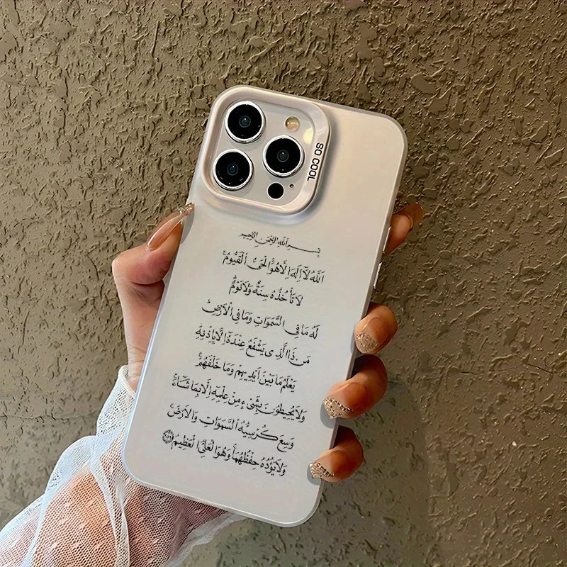Coque iPhone Ayat al-Kursi — calligraphie sobre