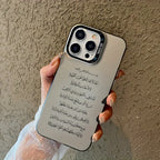 Coque iPhone Ayat al-Kursi — calligraphie sobre