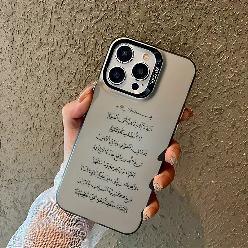 Coque iPhone Ayat al-Kursi — calligraphie sobre