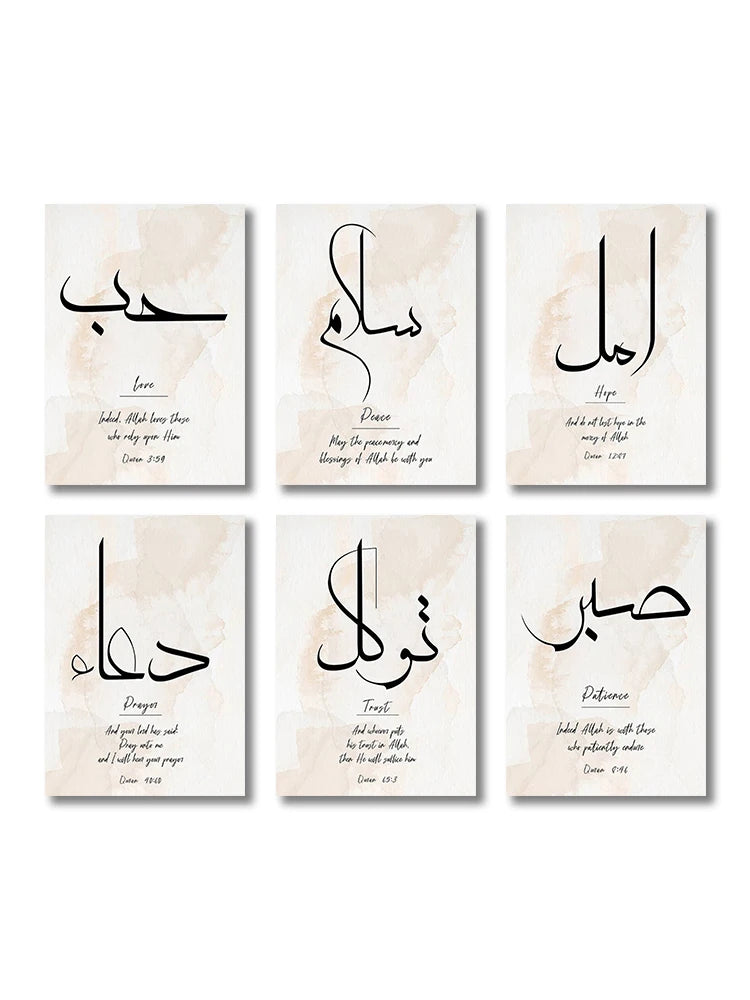 Triptyque du dhikr sur toile — SubhanAllah, Alhamdulillah, Allahu Akbar