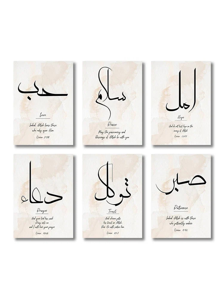 Six vertus calligraphiées sur fond beige, six toiles