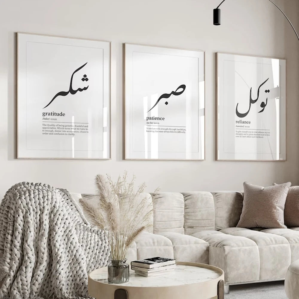 Trois toiles beiges portant les mots Sabr, Shukr et Tawakkul
