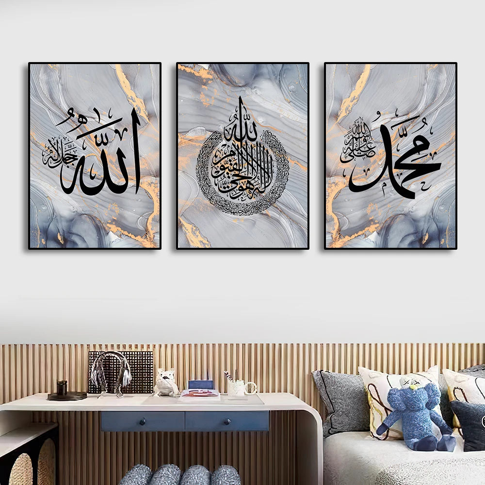 Toile verticale de calligraphie arabe au nom d'Allah