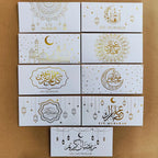 Enveloppes de l'Aïd — lot de 9, dorure à chaud