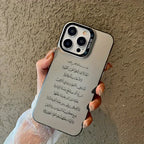 Coque iPhone Ayat al-Kursi — calligraphie sobre
