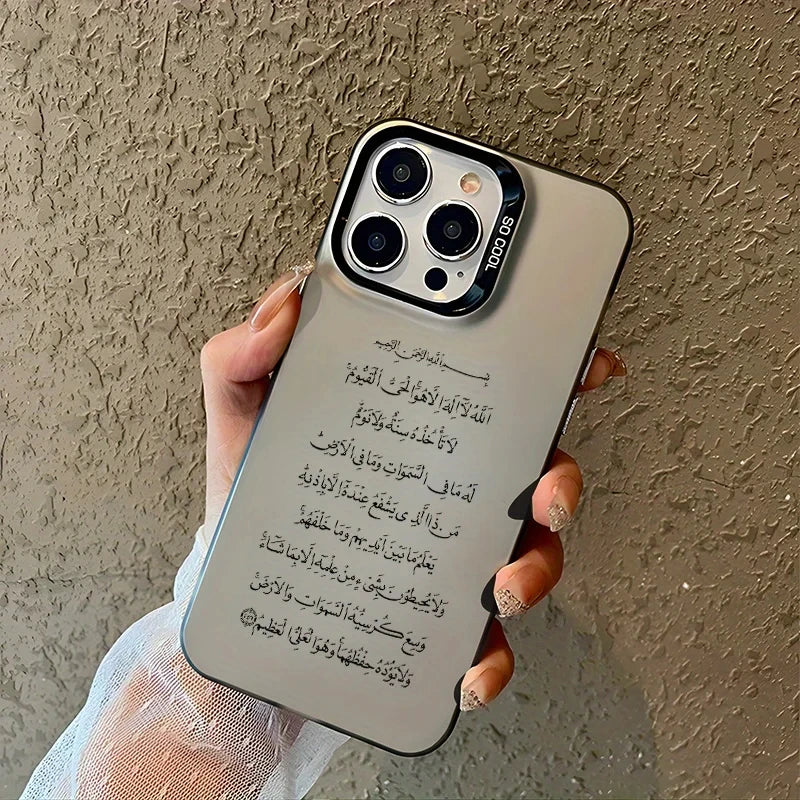 Coque iPhone Ayat al-Kursi — calligraphie sobre