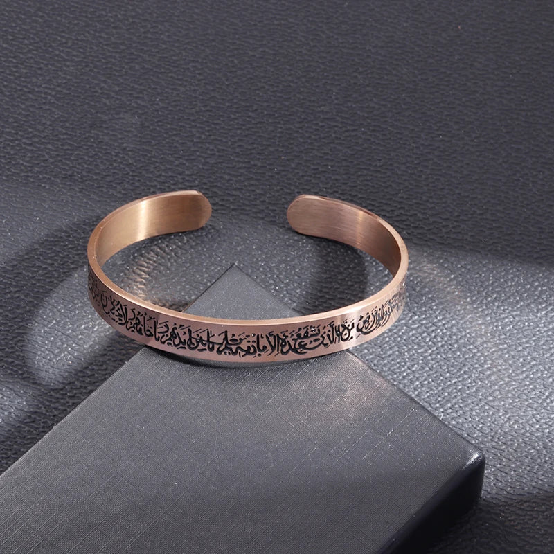Jonc Ayat al-Kursi à bandeau gravé, finition or rose